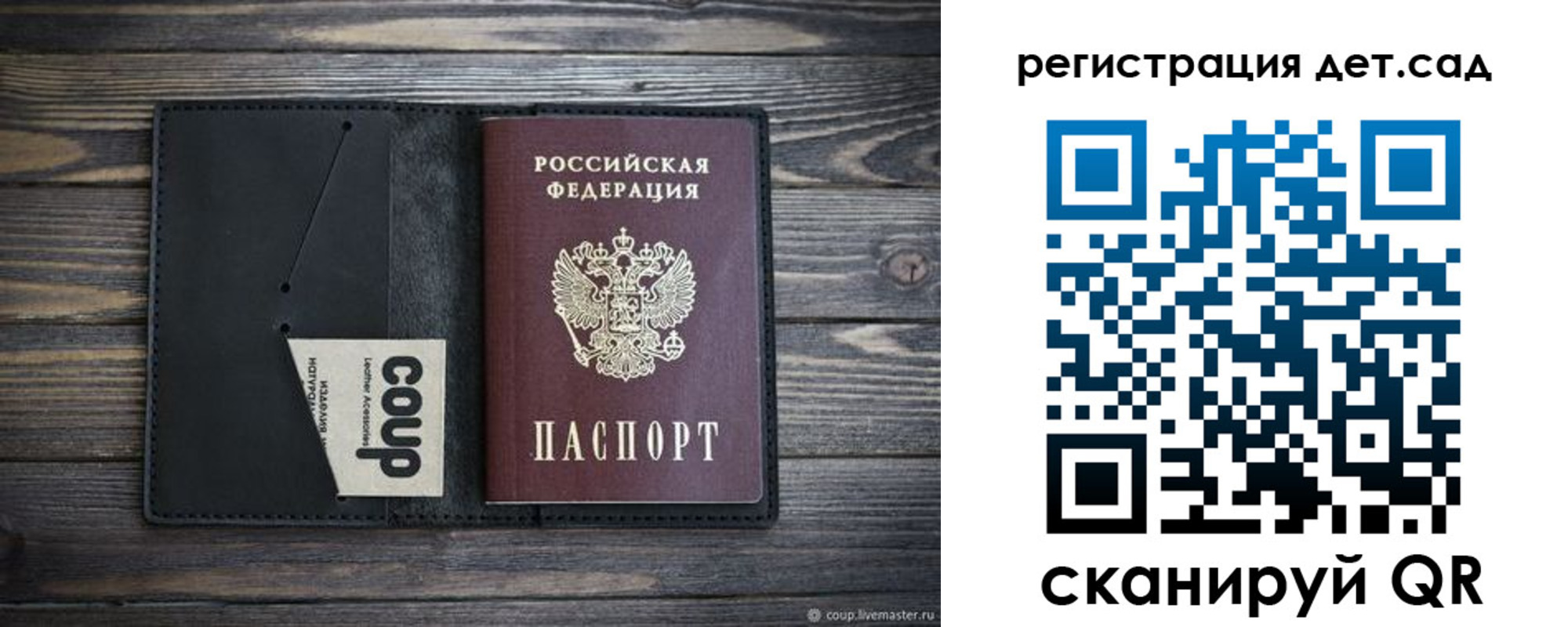 прописка для школы в Тобольске