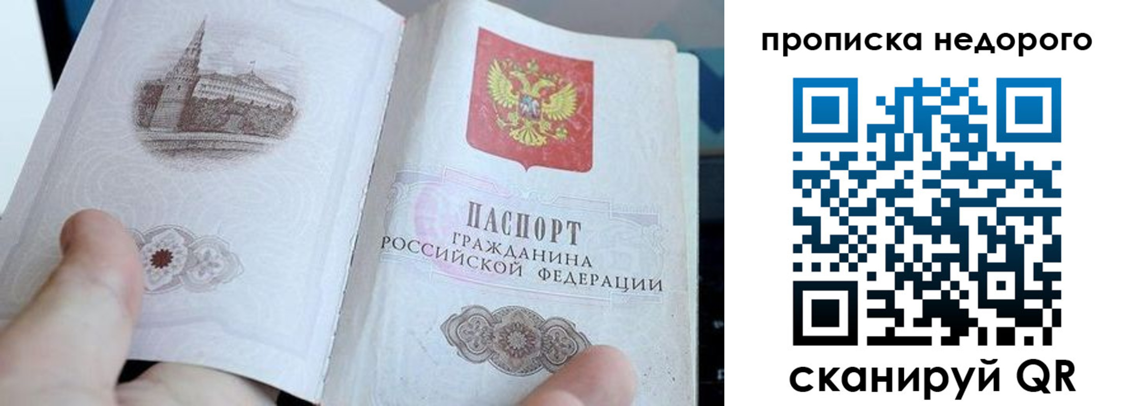 пропишу в квартире в Тобольске